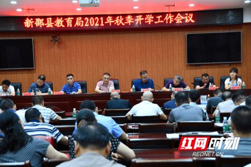 湖南邵阳新邵县教育局具体位置？