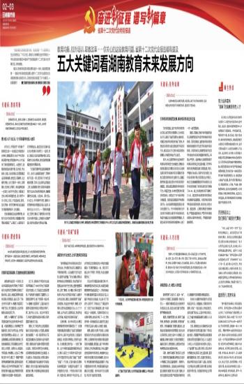 湖南教育报刊集团大学生记者站，如何培养未来媒体力量？