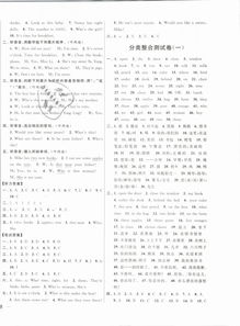 湖南教育英语三年级下册，有哪些亮点？