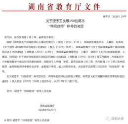湖南省教育厅教务处存在吗？