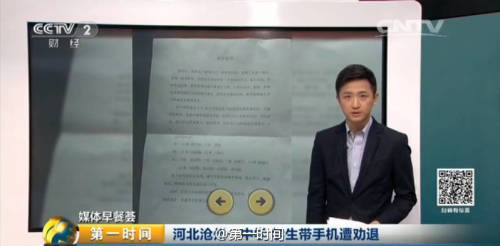 湖南高中砸手机事件，教育局介入真相如何？