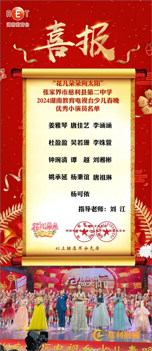 湖南教育台节目单，本周看点何在？