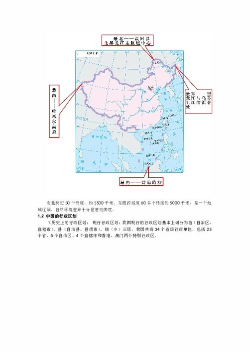 地理八年级上册湖南教育版，有哪些独特地理现象？