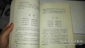 第五单元课文，湖南教育出版社，有何奥秘？