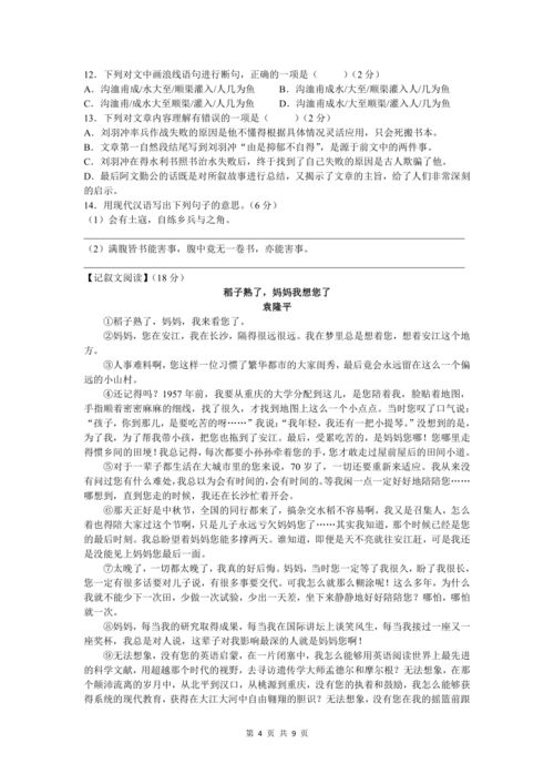 湖南教育电视台七年级课程设置有何特色？