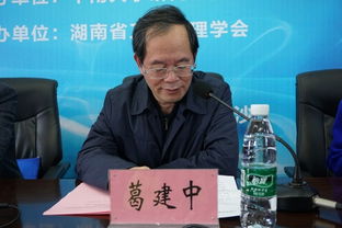 湖南省教育厅副厅长老婆身份之谜？