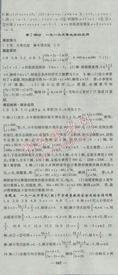七年级上册数学湖南教育，如何高效学习？