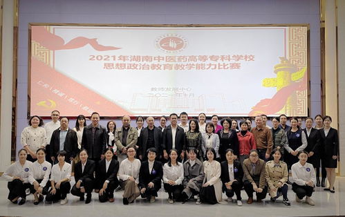 湖南中医药继续教育学院前景如何？