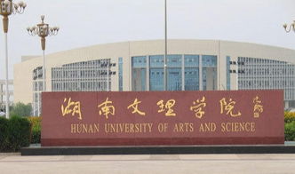 湖南文理学院教育学院，培养未来教育精英的秘密？