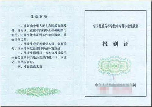 湖南省教育厅报到证开具流程疑问解答