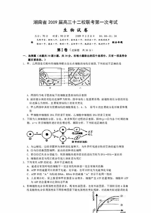 湖南联考高三生物，a佳教育如何助力备考？