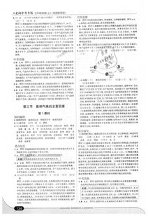 七年级地理上册湖南教育，有哪些亮点？