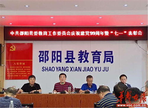 邵阳县教育排名湖南省之谜？