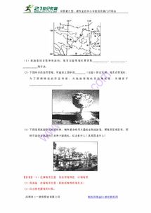 选修二地理湖南版，地理知识如何融入实际生活？