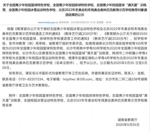 湖南省教育厅兰勇博士后研究动向之谜？