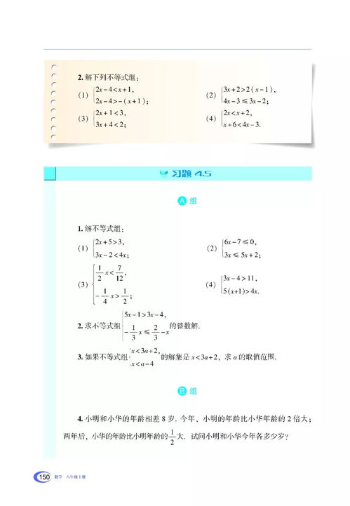 湖南七年级上册数学书，有何独特之处？