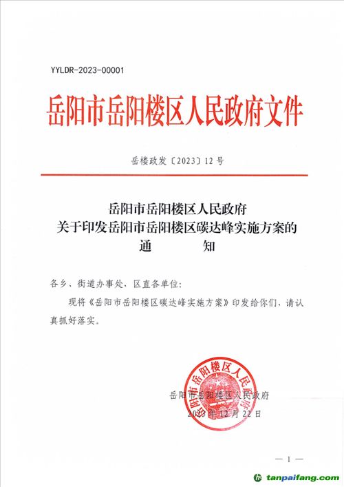 湖南省岳阳市教育局官网信息查询指南？