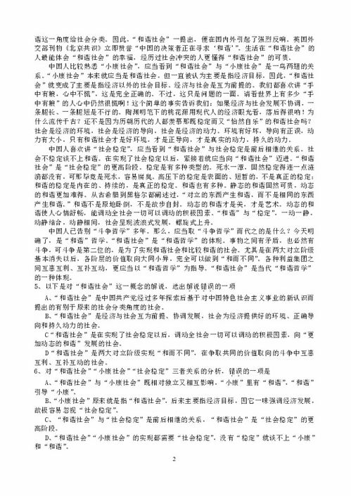 湖南省汝城县一中教育集团发展之谜？