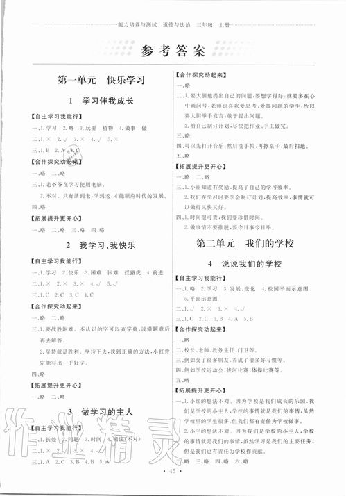 湖南教育三年级上册作品纸，有何独特之处？