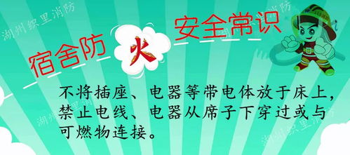 湖南消防安全教育第一课，你准备好了吗？