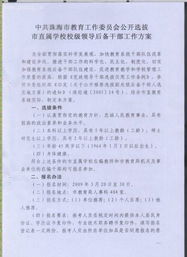 湖南省组工三项教育内容，如何提升干部素质？