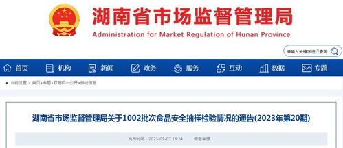 湖南安全教育网域名之谜？