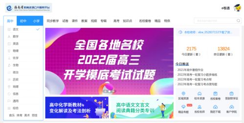 湖南教育出版社官方旗舰店，数字资源如何获取？