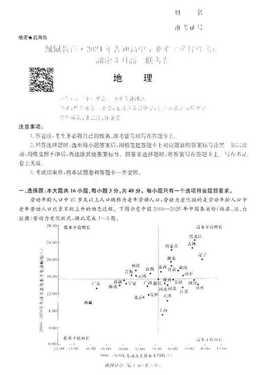 湖南佩佩教育高三联考八月联考，如何备考更高效？