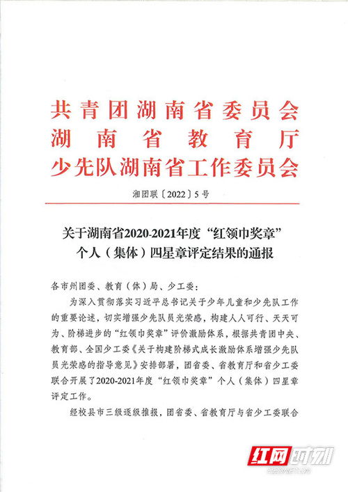 湖南省教育厅秘书处处长，职责与挑战何在？