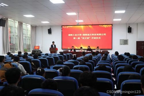 湖南大学教育科学研究所，探索教育创新之路？