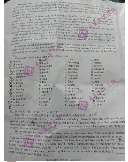 2024湖南高二11月联考a佳教育答案何在？