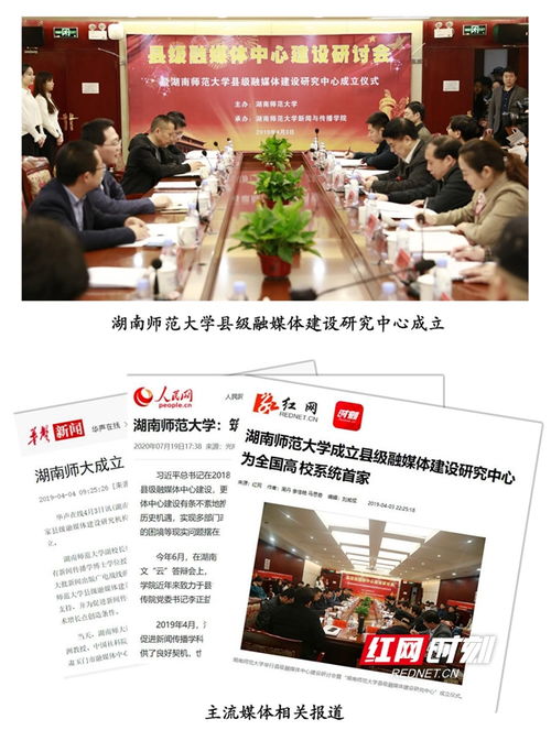 湖南师大本科教育类专业，培养未来教师新方向？