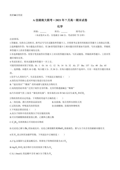 2021年3月湖南省联考A卷，佳教育如何应对？