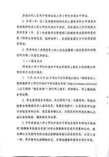 湖南省高等教育学模拟题，你准备好了吗？