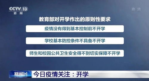 湖南CCTV1安全教育课，你准备好了吗？