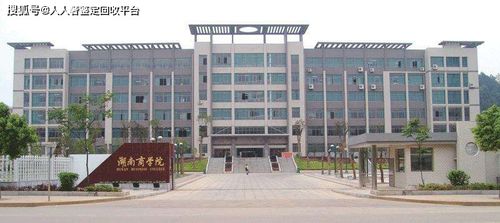 湖南商学院在中国教育网排名如何？