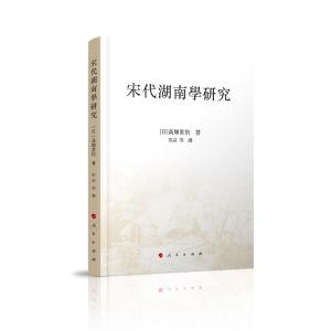 湖南师大中国教育史研究有何独到之处？