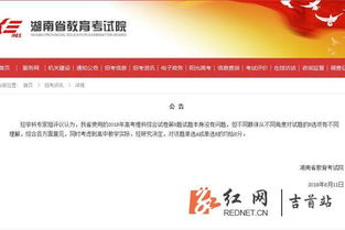 湖南省教育考试院官网网页版，使用疑问解答指南