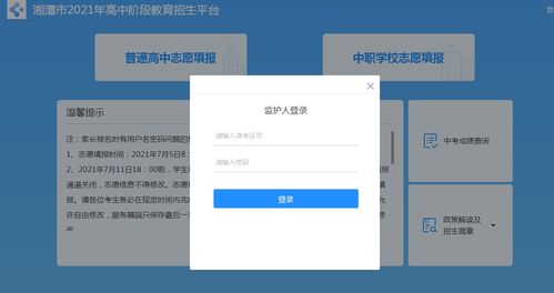 湖南省娄底市教育局官网，信息查询便捷吗？