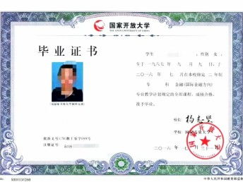 湖南教育网学历证书查询方法？