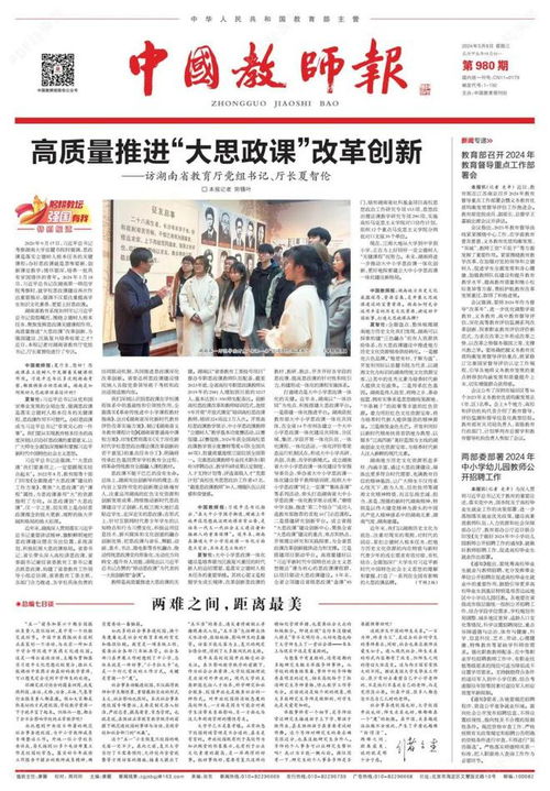 湖南省教育厅思政处官网信息更新频率如何？