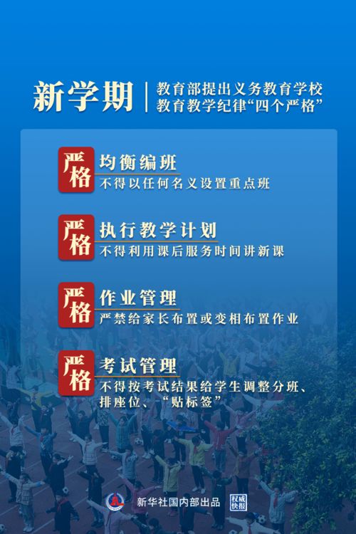 湖南五年级教育版下学期，课程安排有何新变化？