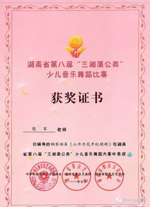 湖南八大员继续教育费用多少？