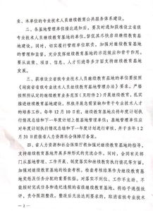 湖南建设人力资源网如何助力继续教育？