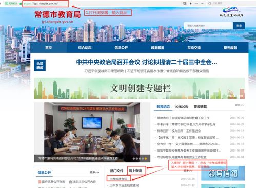 湖南省教育厅官网，你关注了吗？