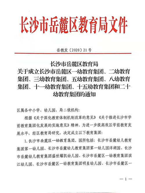 湖南师大学前教育专业就业率几何？