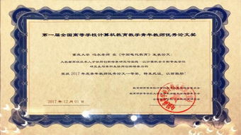 湖南教育学会一等奖论文，揭秘教学创新之道？