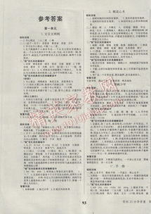 湖南教育出版社生地会考真题卷，你能轻松应对吗？