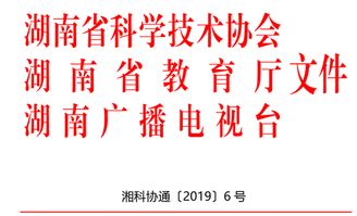 湖南省教育厅推广八段锦？