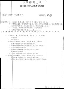 湖南学前教育学考试题库，如何高效利用？